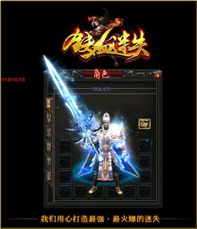 天龙八部私服fz。