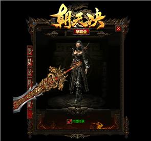 天龙八部私服婚姻