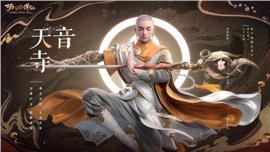天龙八部私服火墙